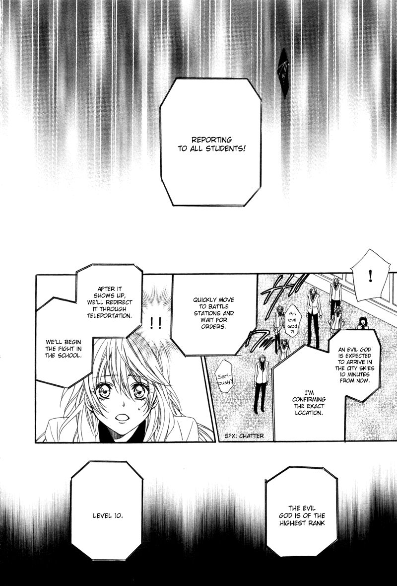 Kami-sama Gakuen @ Armeria Chapter 3 page 1 - Chapter 3