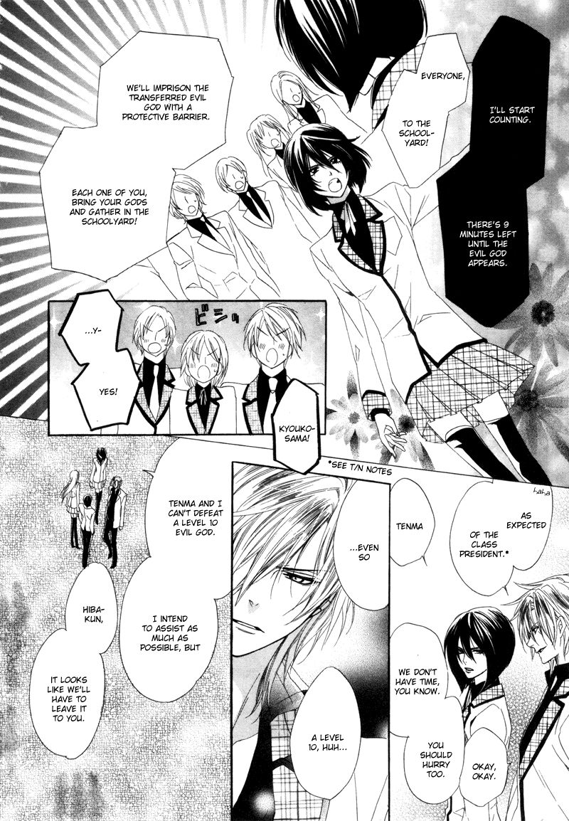 Kami-sama Gakuen @ Armeria Chapter 3 page 5 - Chapter 3