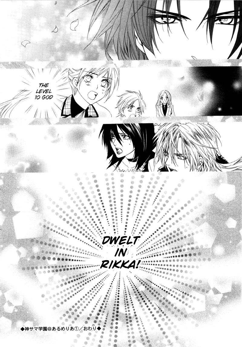 Kami-sama Gakuen @ Armeria Chapter 3 page 51 - Chapter 3