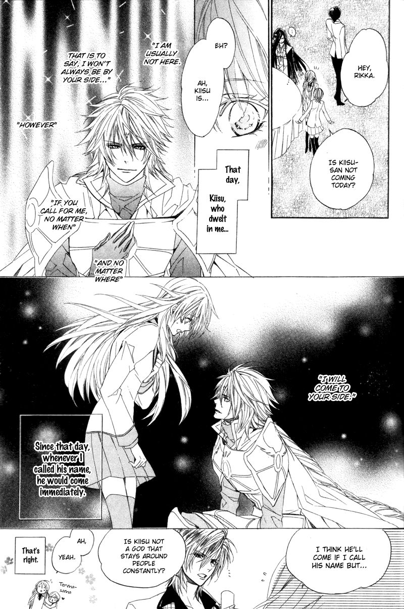 Kami-sama Gakuen @ Armeria Chapter 4 page 17 - Chapter 4