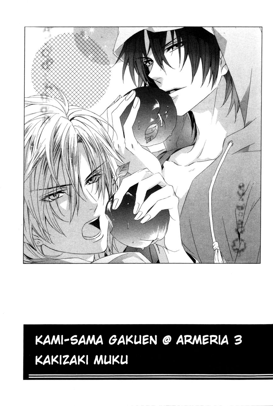 Kami-sama Gakuen @ Armeria Chapter 7 page 2 - Chapter 7