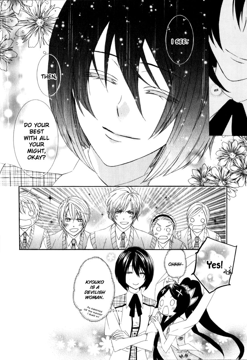 Kami-sama Gakuen @ Armeria Chapter 7 page 29 - Chapter 7