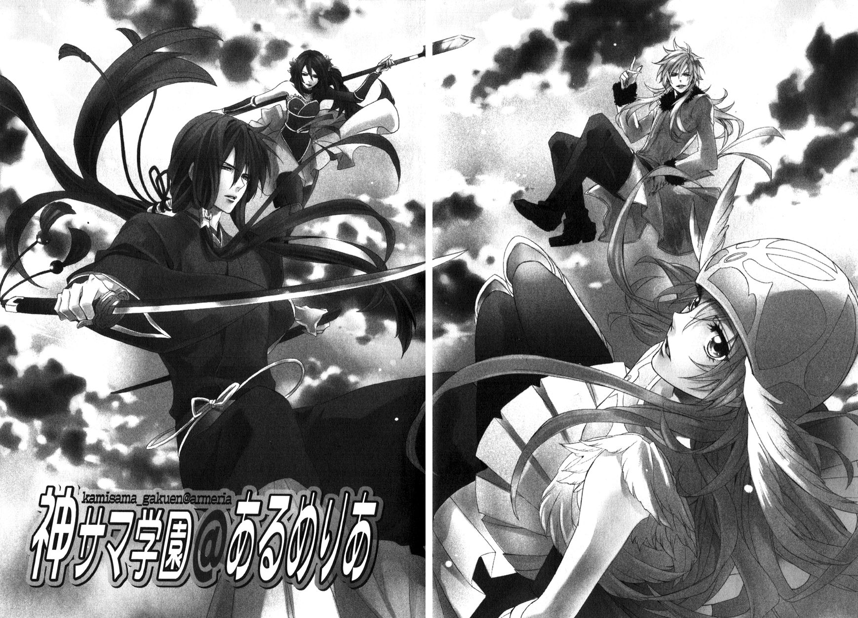Kami-sama Gakuen @ Armeria Chapter 9 page 1 - Chapter 9