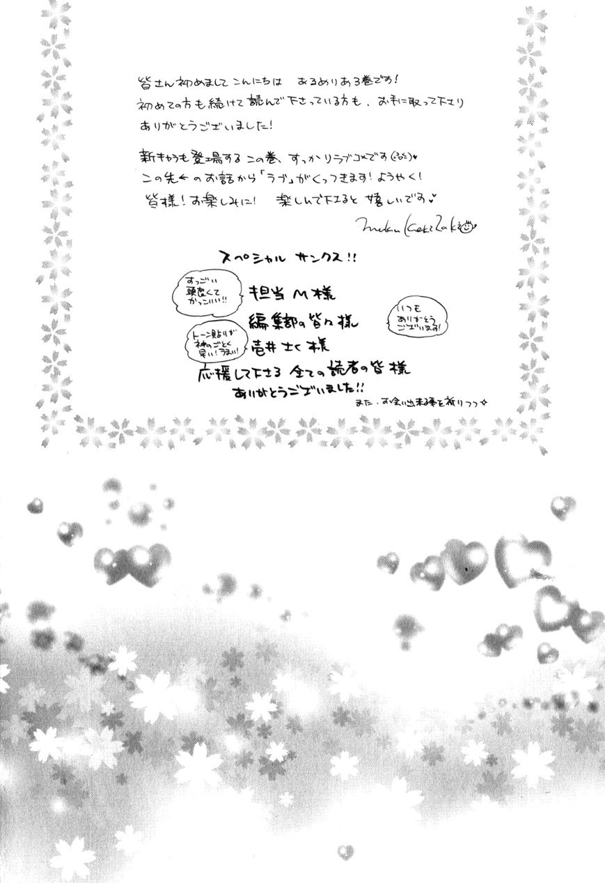 Kami-sama Gakuen @ Armeria Chapter 9 page 2 - Chapter 9