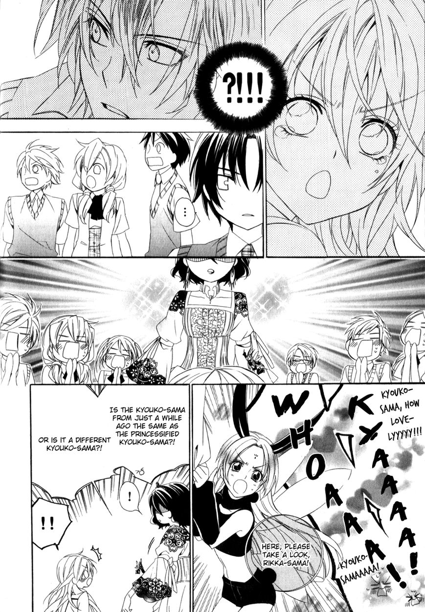 Kami-sama Gakuen @ Armeria Chapter 9 page 24 - Chapter 9
