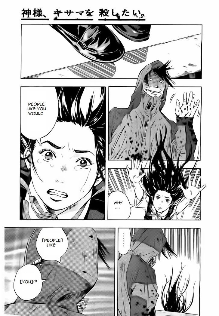 Kami-sama, Ki-sama o Koroshitai. Chapter 1 page 21 - Chapter 1