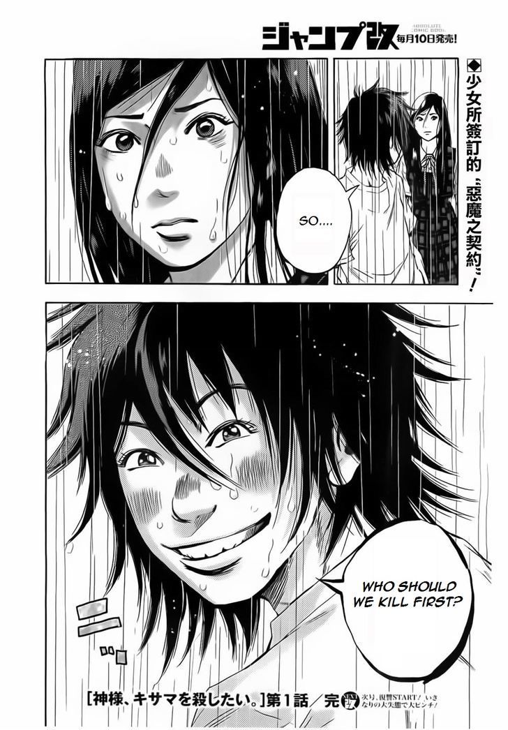 Kami-sama, Ki-sama o Koroshitai. Chapter 1 page 52 - Chapter 1