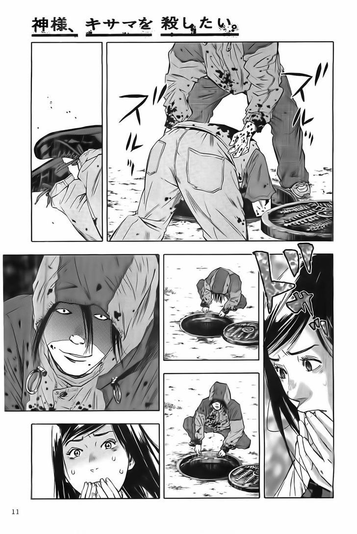 Kami-sama, Ki-sama o Koroshitai. Chapter 1 page 9 - Chapter 1