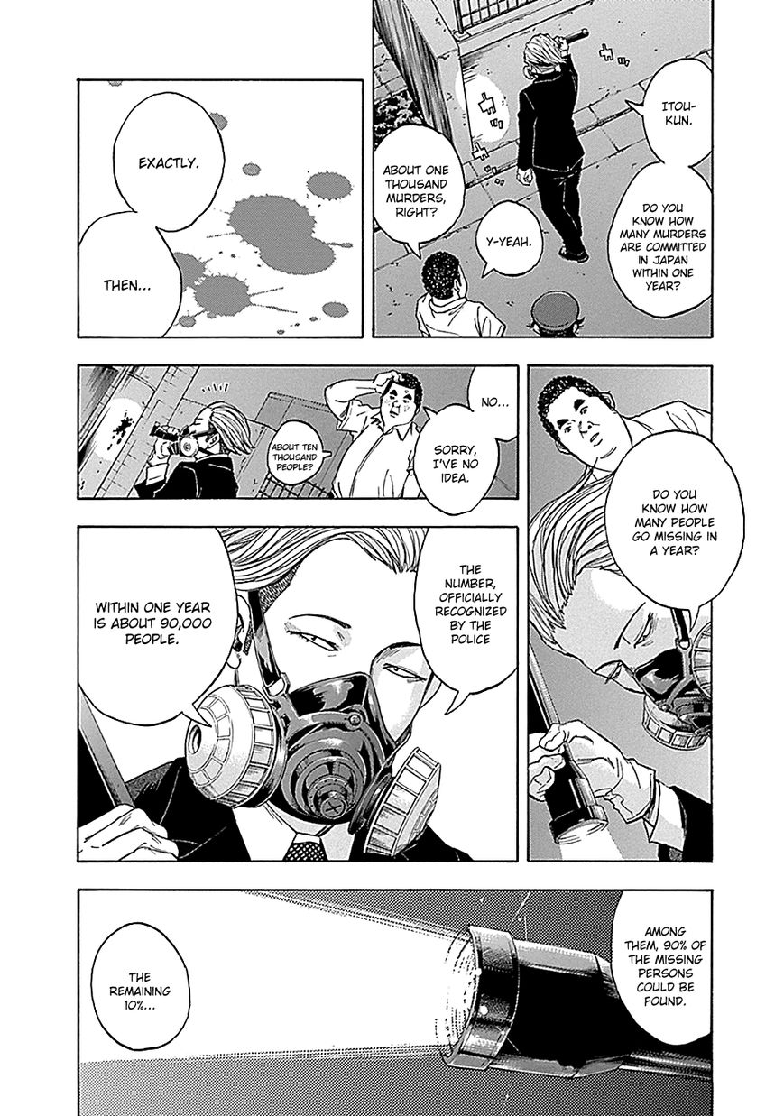 Kami-sama, Ki-sama o Koroshitai. Chapter 10 page 15 - Chapter 10 : August 3rd, 23:12