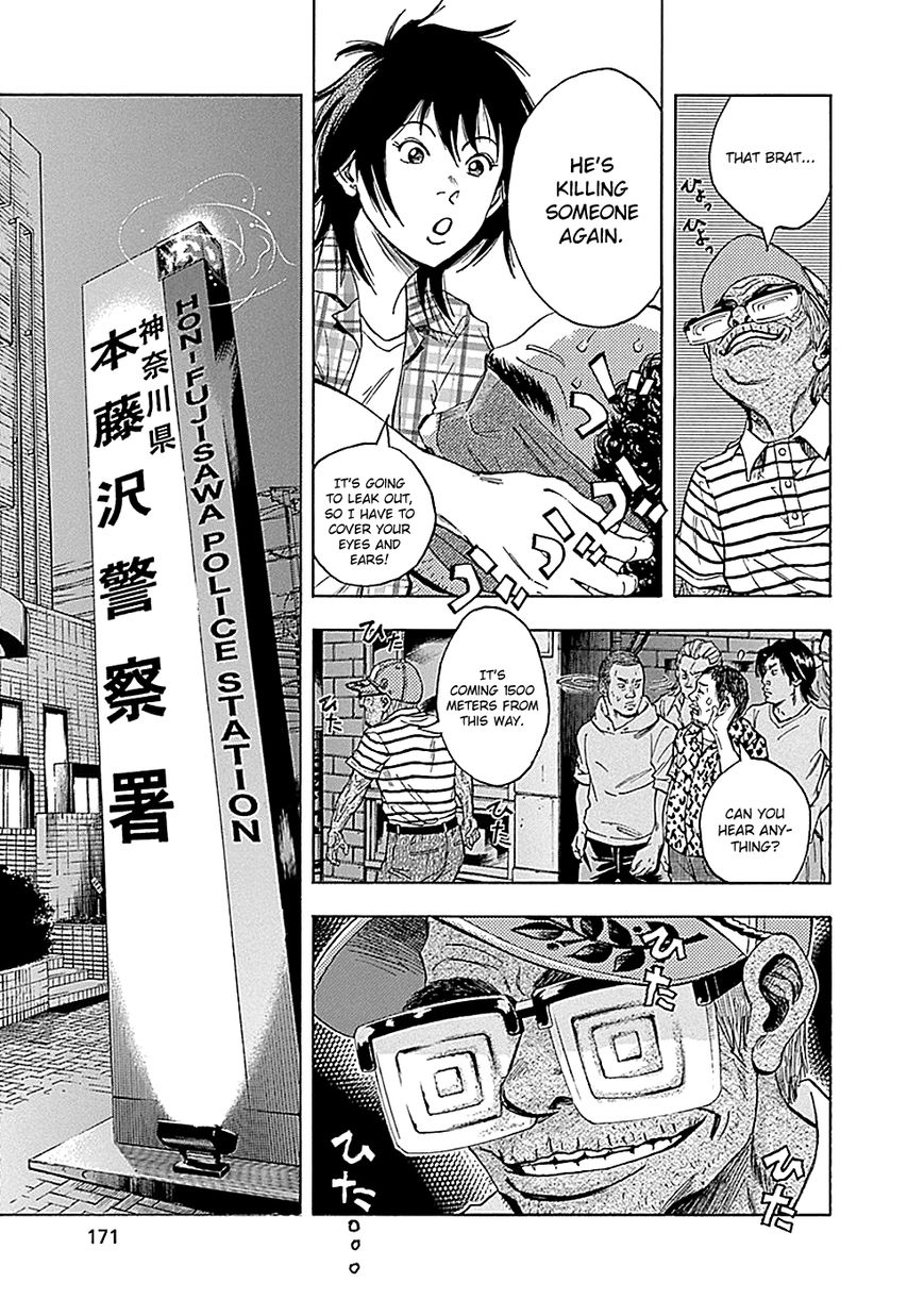 Kami-sama, Ki-sama o Koroshitai. Chapter 10 page 6 - Chapter 10 : August 3rd, 23:12