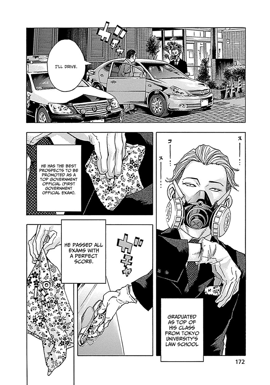 Kami-sama, Ki-sama o Koroshitai. Chapter 10 page 7 - Chapter 10 : August 3rd, 23:12