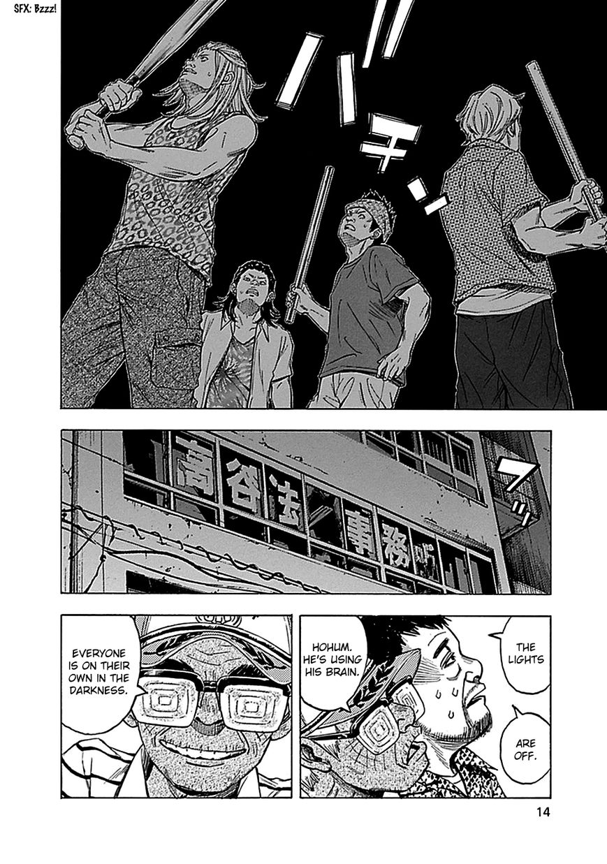 Kami-sama, Ki-sama o Koroshitai. Chapter 11 page 18 - Chapter 11 : August 3rd and August 4th