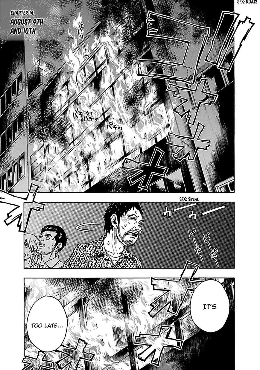 Kami-sama, Ki-sama o Koroshitai. Chapter 14 page 1 - Chapter 14 : August 4th and August 10th
