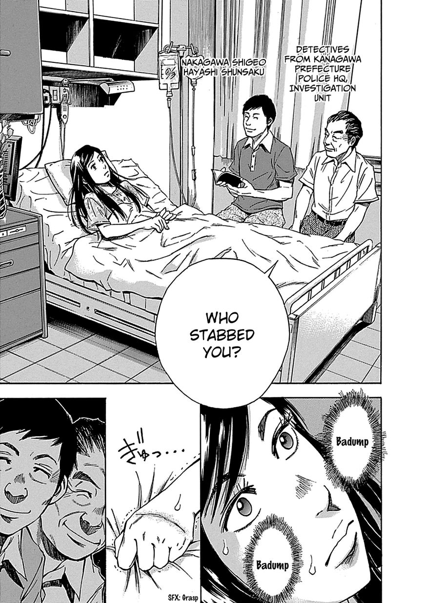 Kami-sama, Ki-sama o Koroshitai. Chapter 14 page 23 - Chapter 14 : August 4th and August 10th