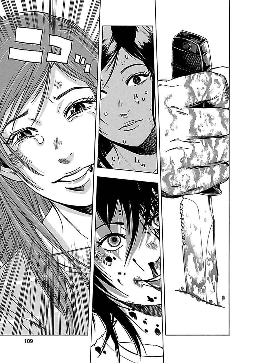 Kami-sama, Ki-sama o Koroshitai. Chapter 14 page 3 - Chapter 14 : August 4th and August 10th