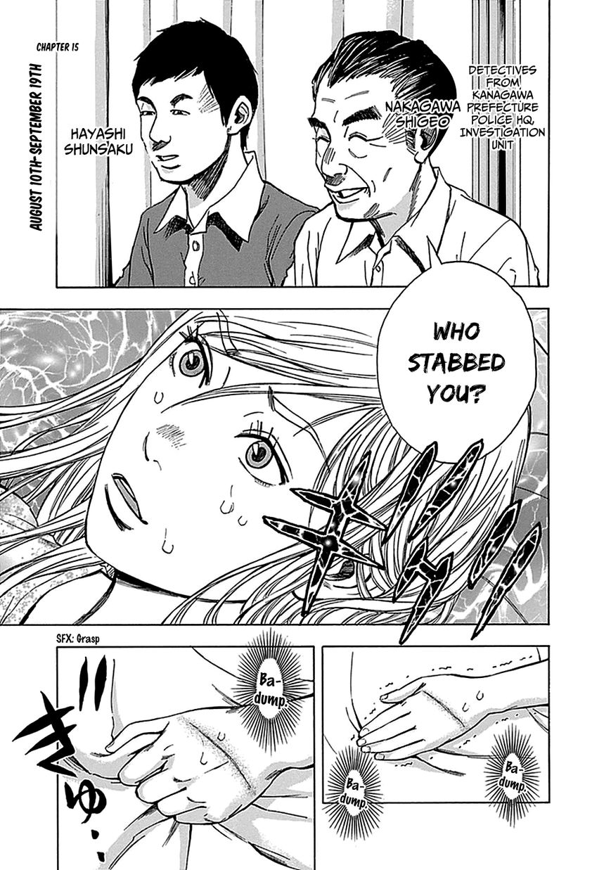 Kami-sama, Ki-sama o Koroshitai. Chapter 15 page 1 - Chapter 15 : August 10th to September 19th