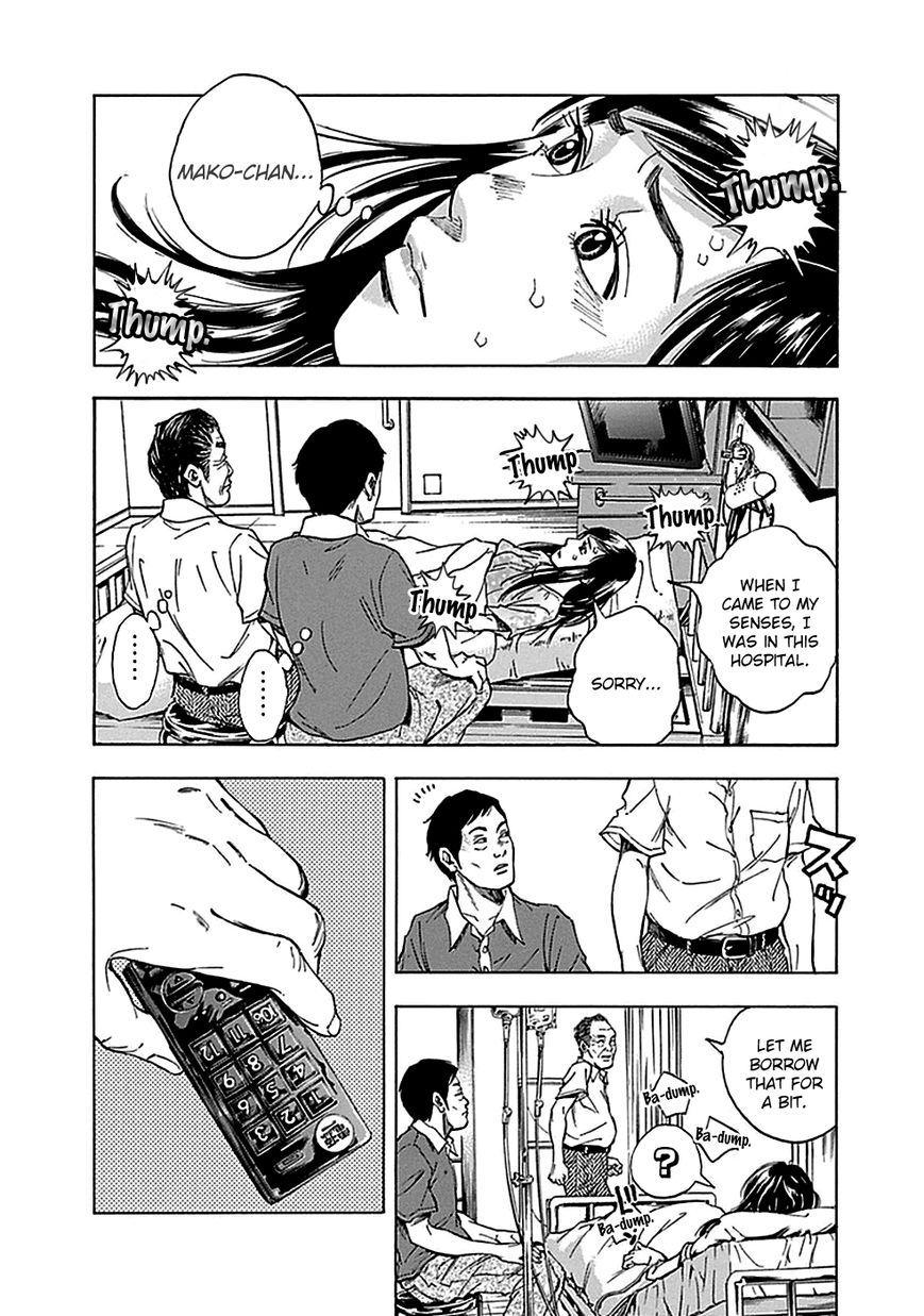 Kami-sama, Ki-sama o Koroshitai. Chapter 15 page 9 - Chapter 15 : August 10th to September 19th