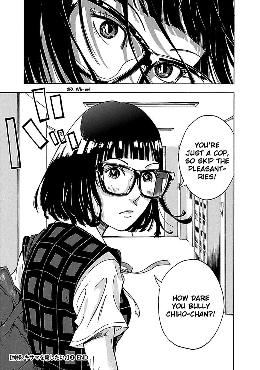Kami-sama, Ki-sama o Koroshitai. Chapter 16 page 33 - Chapter 16 : September 19th to September 22nd