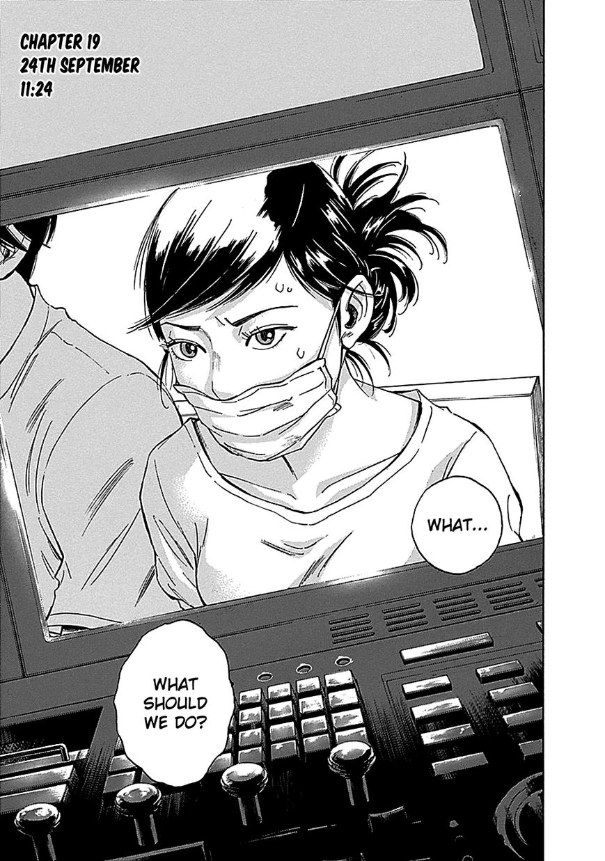 Kami-sama, Ki-sama o Koroshitai. Chapter 19 page 1 - Chapter 19 : September 24th, 11:24