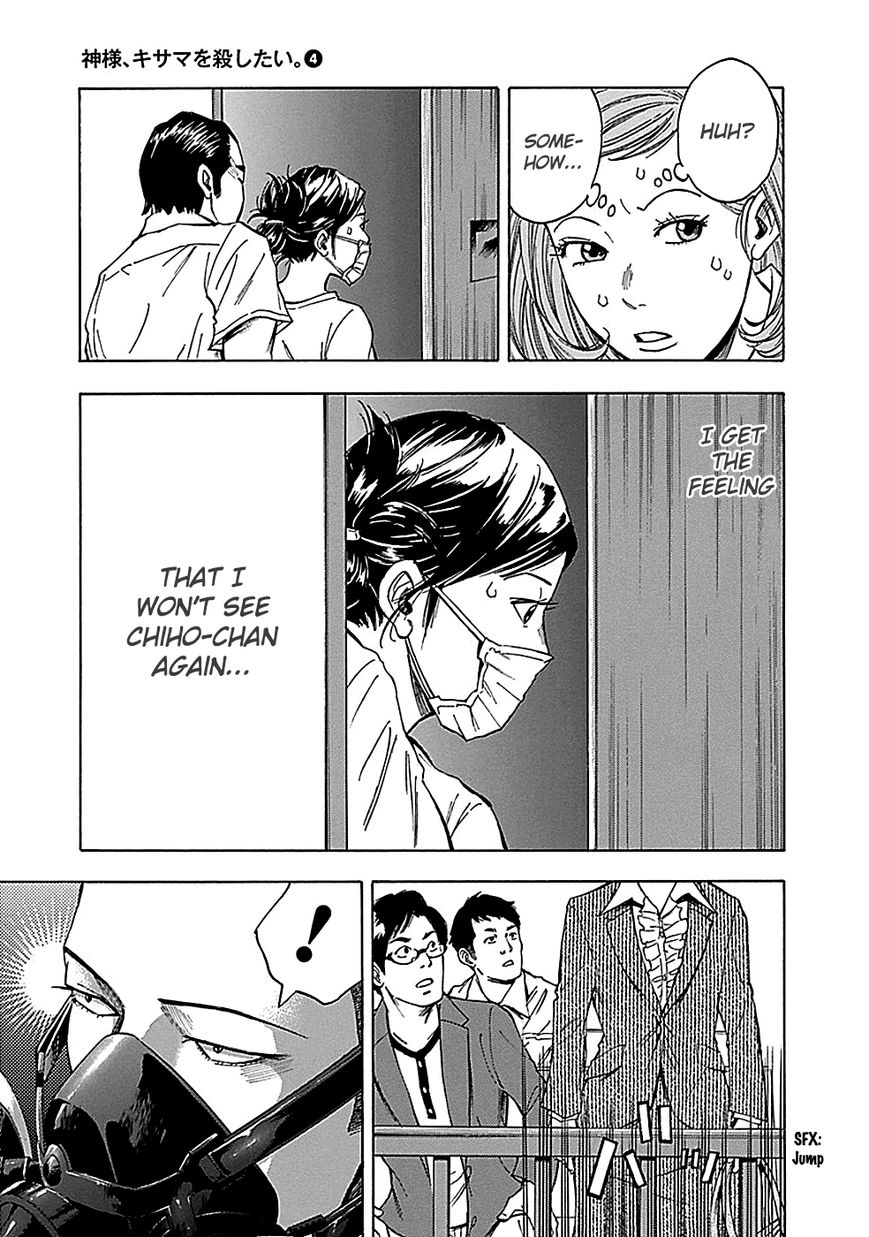 Kami-sama, Ki-sama o Koroshitai. Chapter 19 page 10 - Chapter 19 : September 24th, 11:24