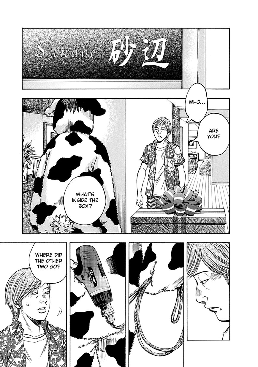 Kami-sama, Ki-sama o Koroshitai. Chapter 2 page 26 - Chapter 2 : July 25th, 20:33