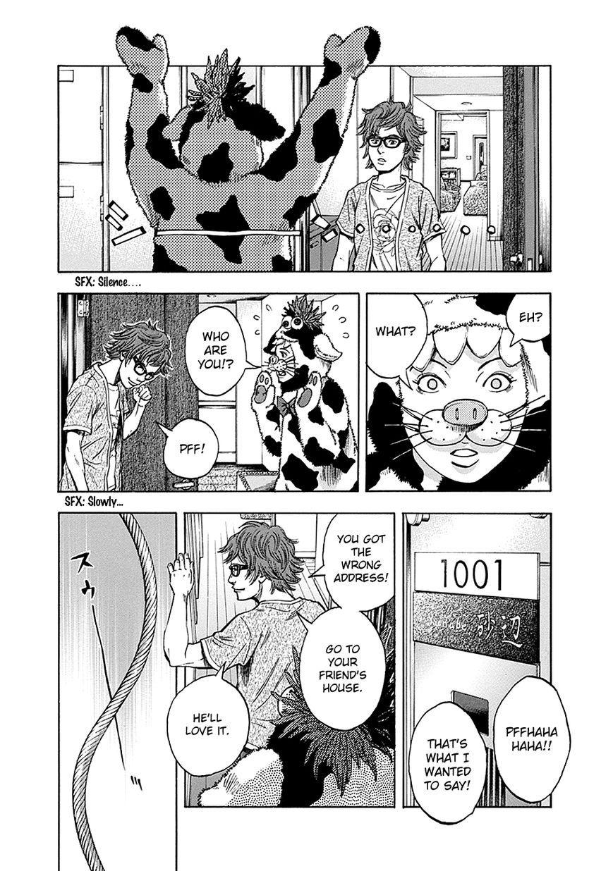 Kami-sama, Ki-sama o Koroshitai. Chapter 2 page 3 - Chapter 2 : July 25th, 20:33