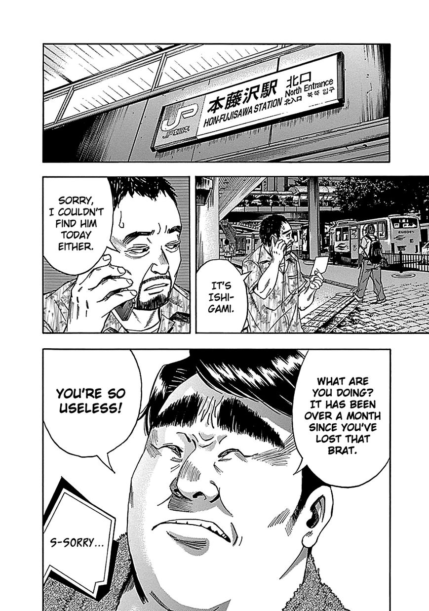Kami-sama, Ki-sama o Koroshitai. Chapter 22 page 13 - Chapter 22 : September 24th, 12:45