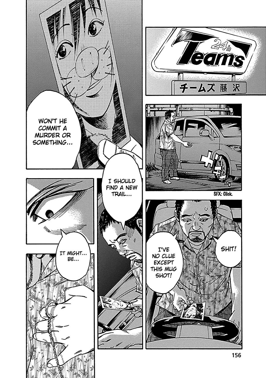 Kami-sama, Ki-sama o Koroshitai. Chapter 22 page 15 - Chapter 22 : September 24th, 12:45