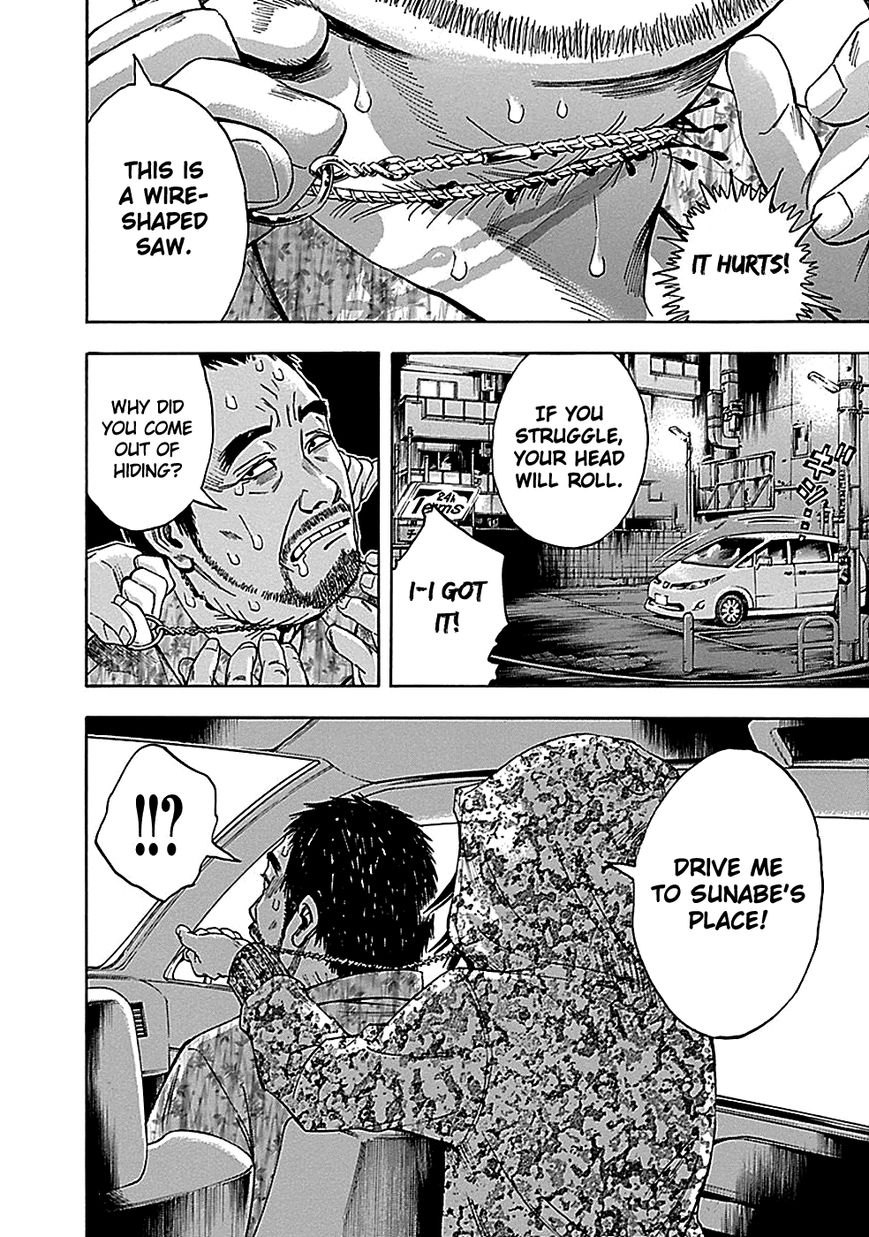 Kami-sama, Ki-sama o Koroshitai. Chapter 22 page 17 - Chapter 22 : September 24th, 12:45