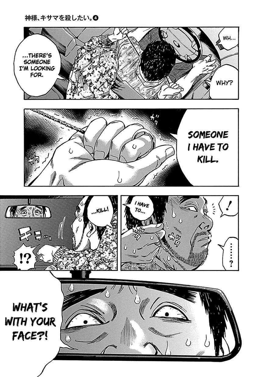 Kami-sama, Ki-sama o Koroshitai. Chapter 22 page 18 - Chapter 22 : September 24th, 12:45