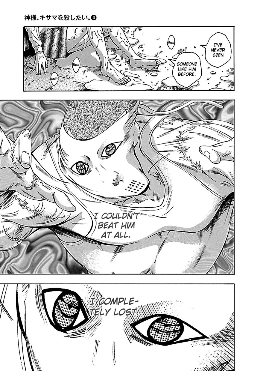 Kami-sama, Ki-sama o Koroshitai. Chapter 22 page 6 - Chapter 22 : September 24th, 12:45
