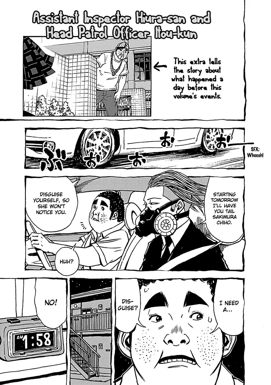 Kami-sama, Ki-sama o Koroshitai. Chapter 23 page 20 - Chapter 23 : September 24th, 20:51