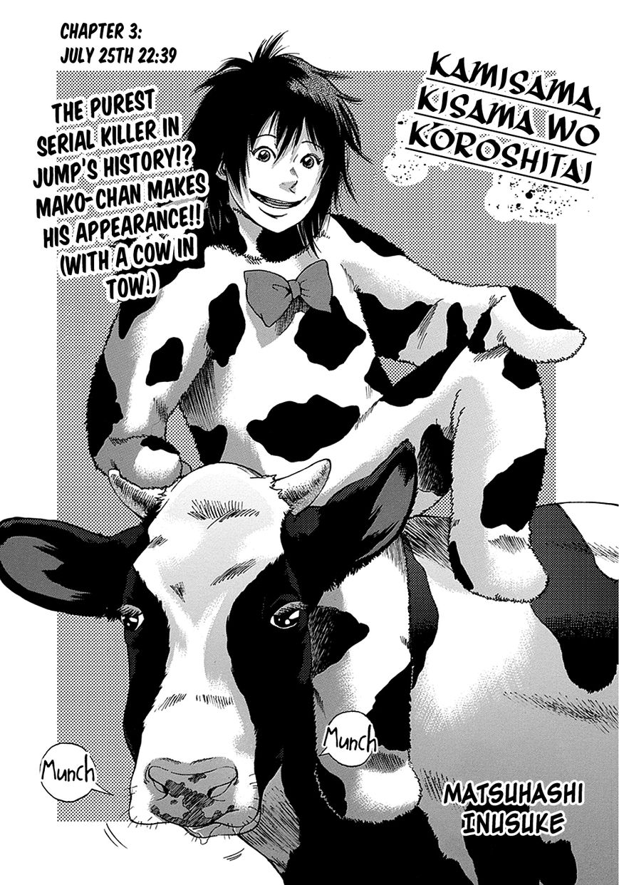 Kami-sama, Ki-sama o Koroshitai. Chapter 3 page 1 - Chapter 3 : July 25th, 22:39