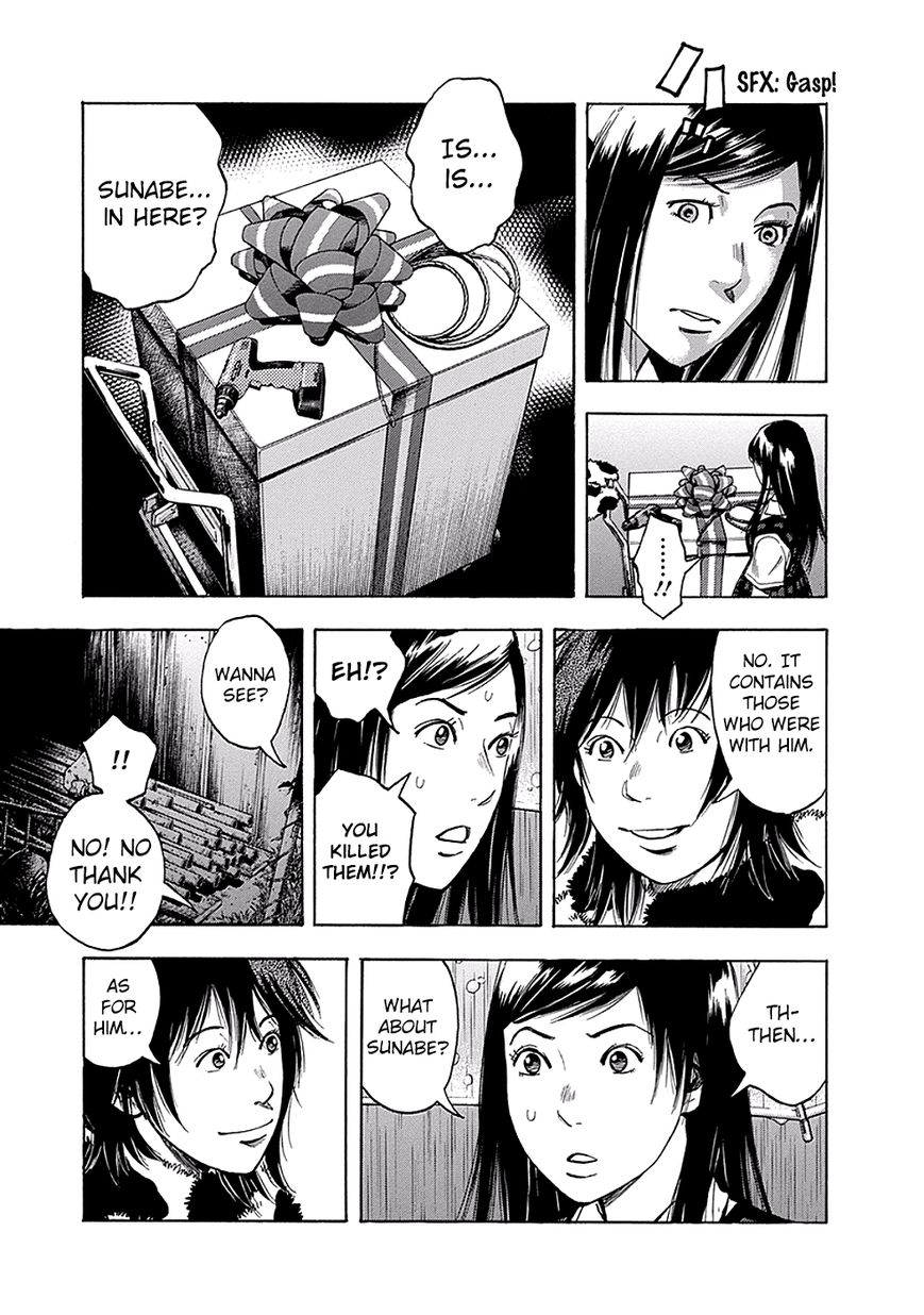 Kami-sama, Ki-sama o Koroshitai. Chapter 3 page 3 - Chapter 3 : July 25th, 22:39
