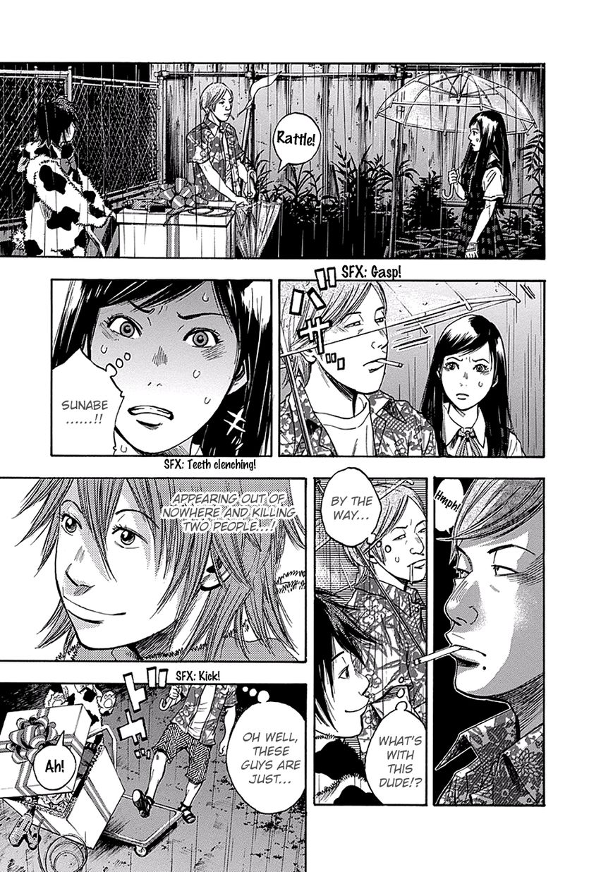 Kami-sama, Ki-sama o Koroshitai. Chapter 3 page 5 - Chapter 3 : July 25th, 22:39