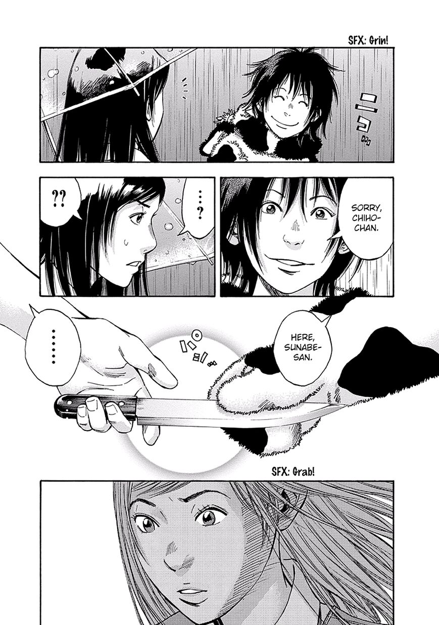 Kami-sama, Ki-sama o Koroshitai. Chapter 3 page 7 - Chapter 3 : July 25th, 22:39