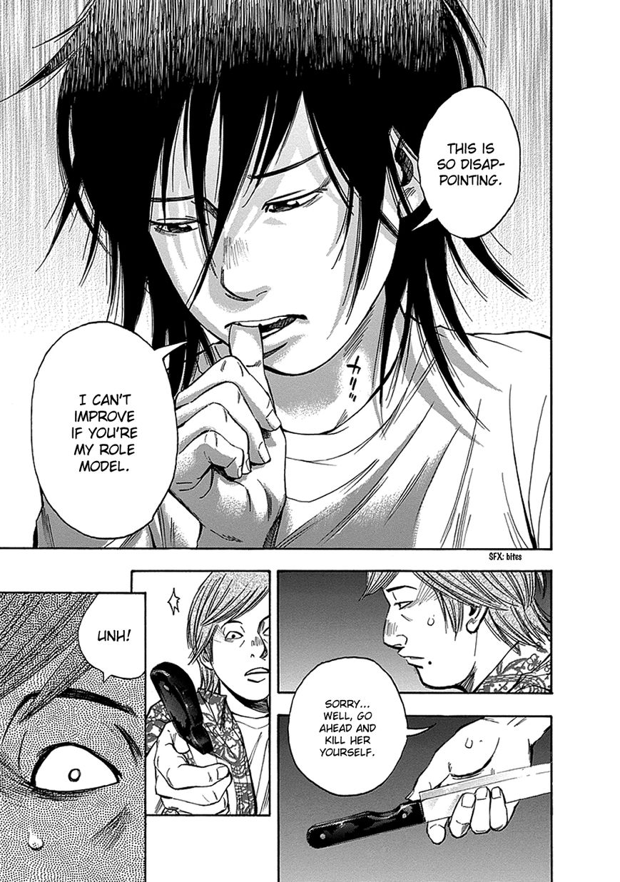 Kami-sama, Ki-sama o Koroshitai. Chapter 4 page 5 - Chapter 4 : July 25th and July 31st