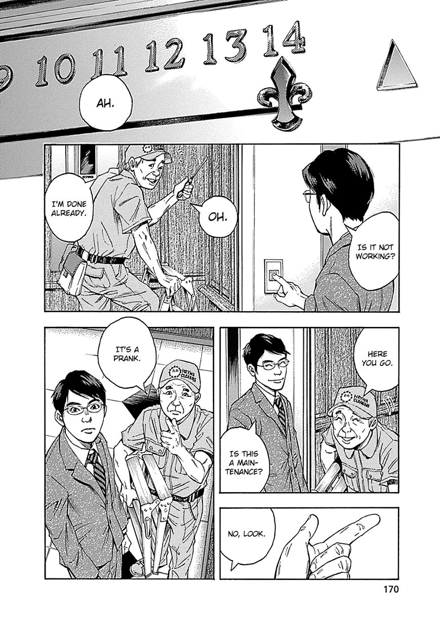 Kami-sama, Ki-sama o Koroshitai. Chapter 5 page 12 - Chapter 5 : July 31st and August 1st
