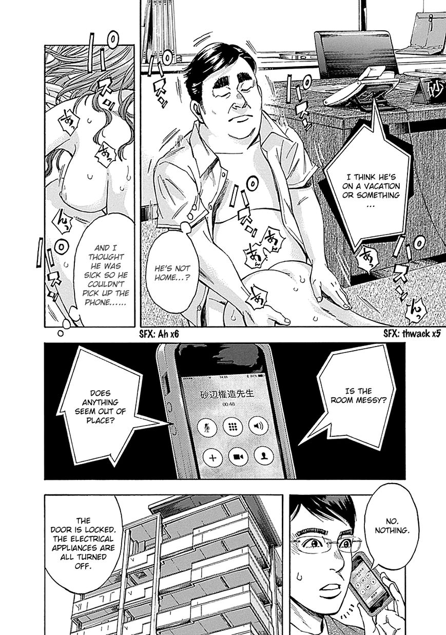 Kami-sama, Ki-sama o Koroshitai. Chapter 5 page 14 - Chapter 5 : July 31st and August 1st