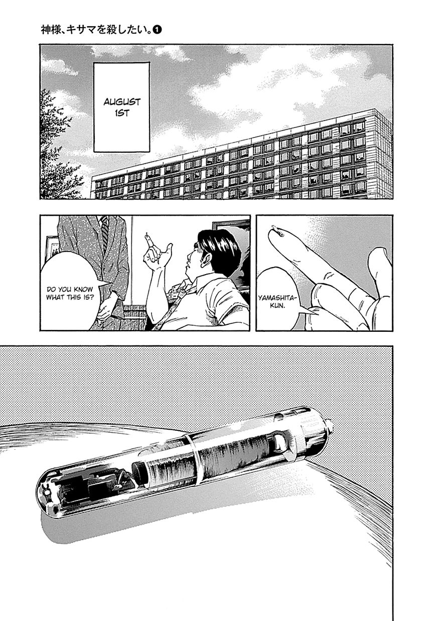 Kami-sama, Ki-sama o Koroshitai. Chapter 5 page 20 - Chapter 5 : July 31st and August 1st