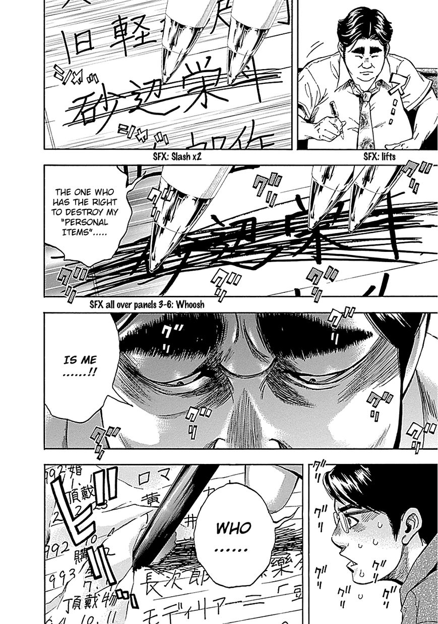 Kami-sama, Ki-sama o Koroshitai. Chapter 5 page 27 - Chapter 5 : July 31st and August 1st