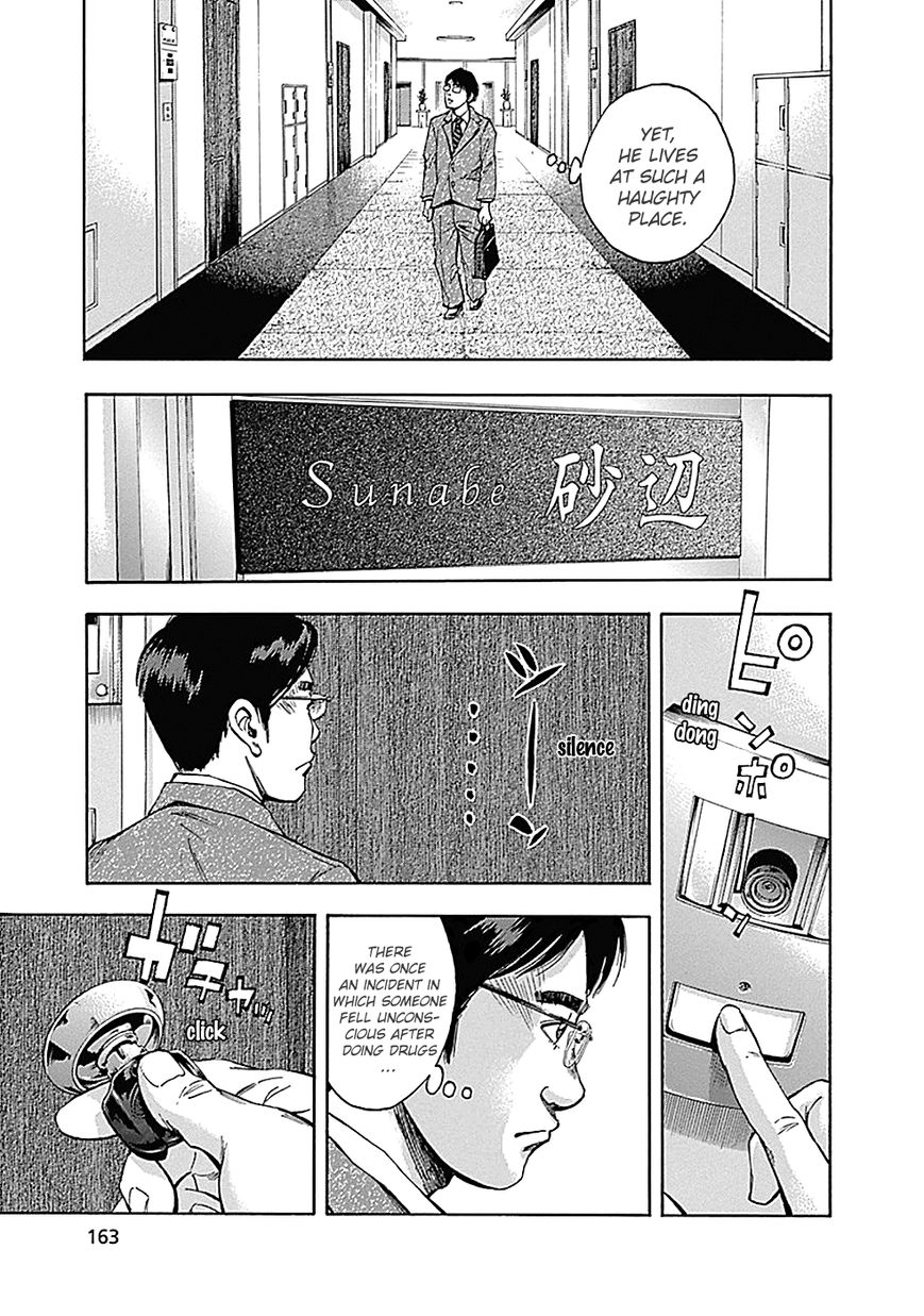 Kami-sama, Ki-sama o Koroshitai. Chapter 5 page 5 - Chapter 5 : July 31st and August 1st