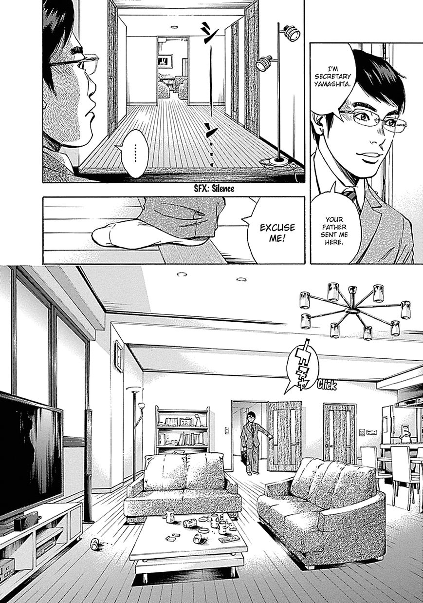 Kami-sama, Ki-sama o Koroshitai. Chapter 5 page 6 - Chapter 5 : July 31st and August 1st