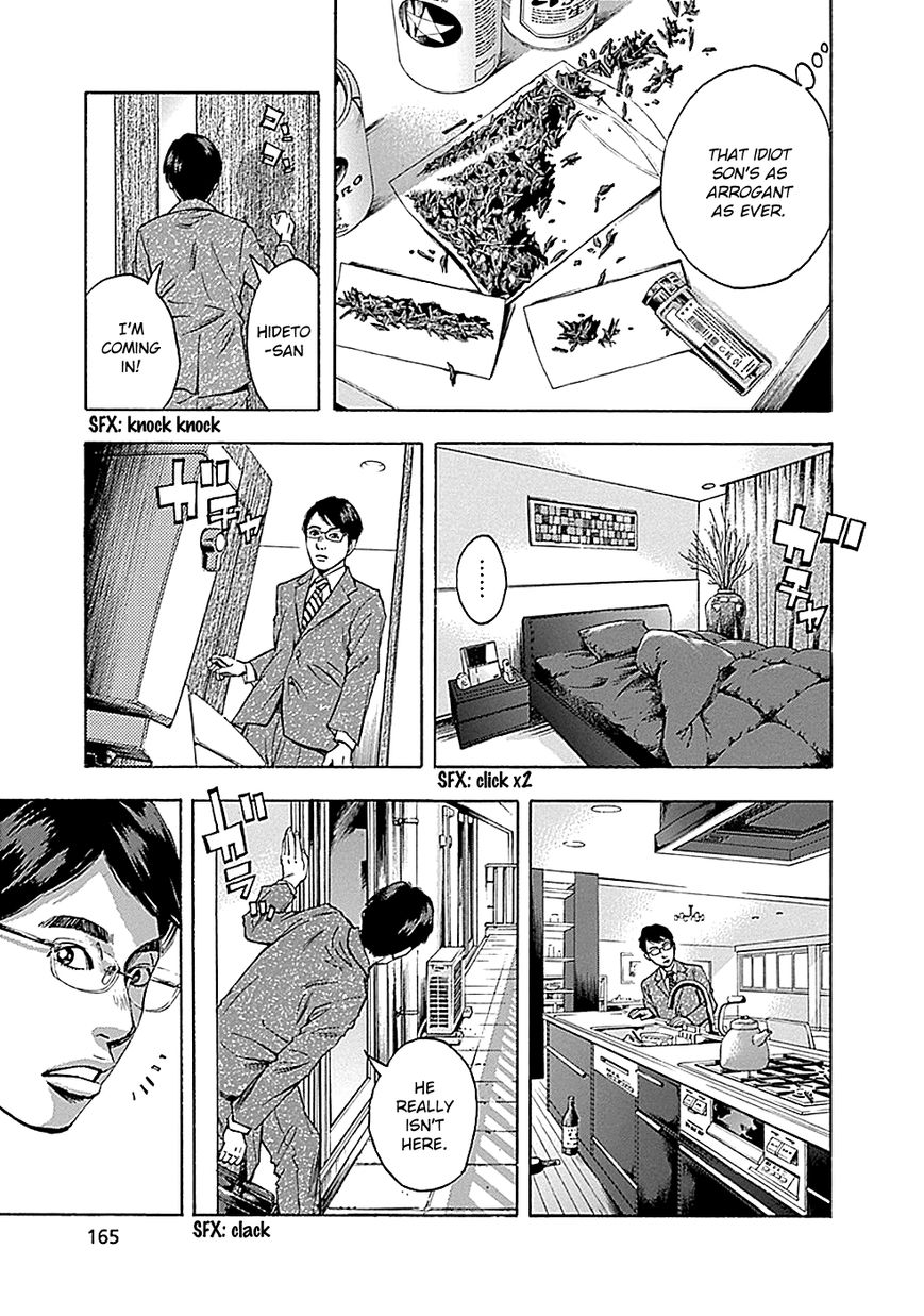Kami-sama, Ki-sama o Koroshitai. Chapter 5 page 7 - Chapter 5 : July 31st and August 1st