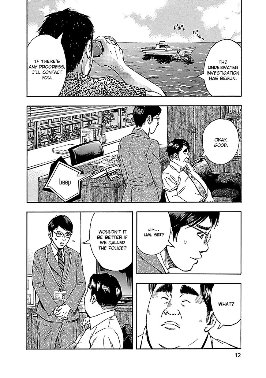 Kami-sama, Ki-sama o Koroshitai. Chapter 6 page 14 - Chapter 6 : August 1st to August 2nd