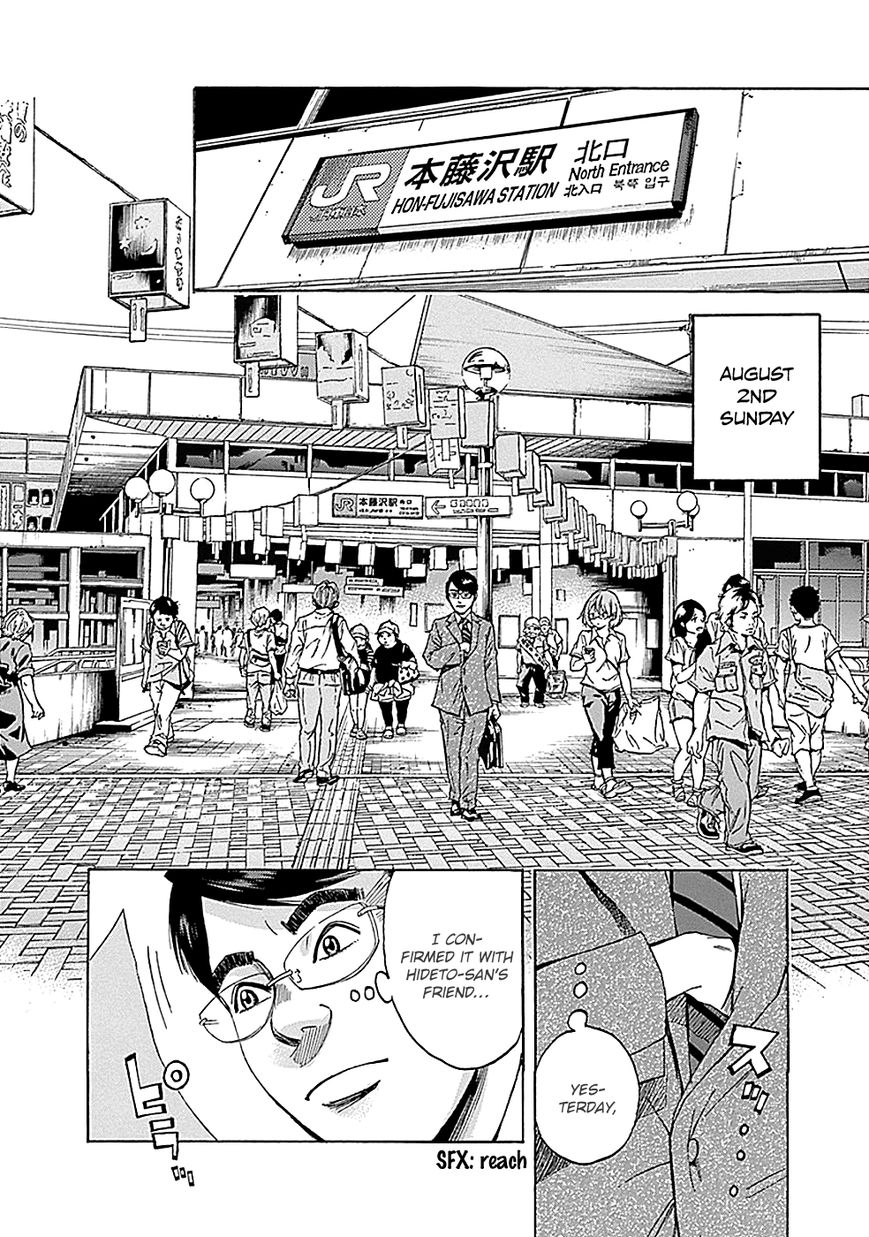 Kami-sama, Ki-sama o Koroshitai. Chapter 6 page 19 - Chapter 6 : August 1st to August 2nd