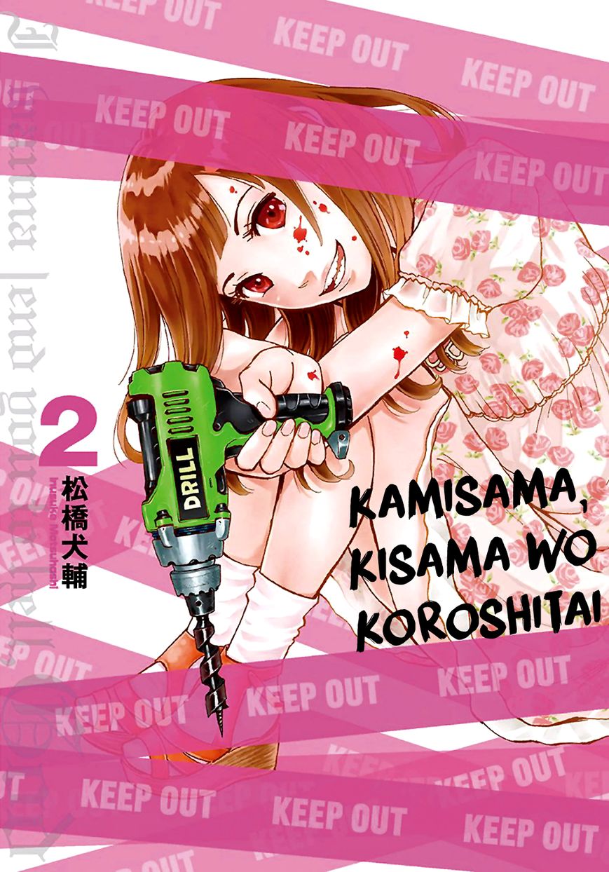 Kami-sama, Ki-sama o Koroshitai. Chapter 6 page 2 - Chapter 6 : August 1st to August 2nd