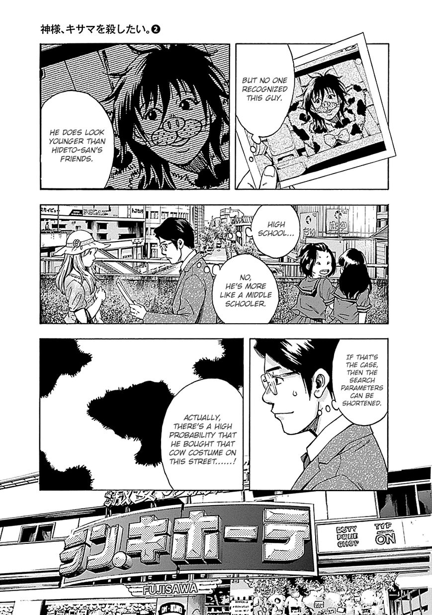 Kami-sama, Ki-sama o Koroshitai. Chapter 6 page 20 - Chapter 6 : August 1st to August 2nd