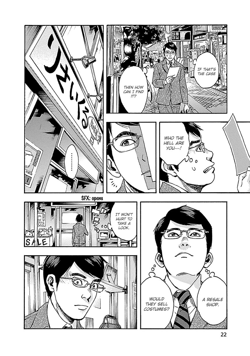 Kami-sama, Ki-sama o Koroshitai. Chapter 6 page 23 - Chapter 6 : August 1st to August 2nd