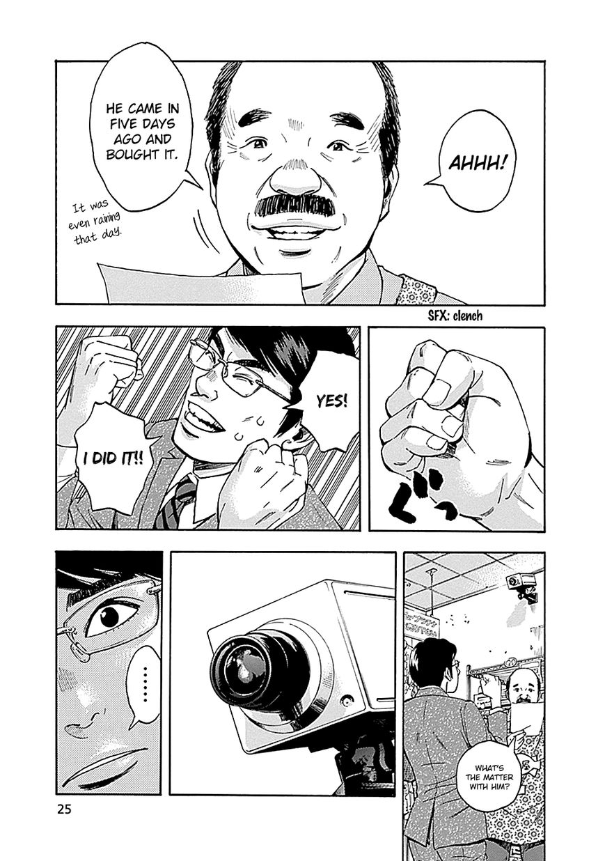 Kami-sama, Ki-sama o Koroshitai. Chapter 6 page 26 - Chapter 6 : August 1st to August 2nd